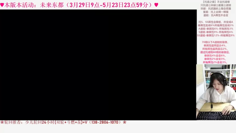 【2023-04-21 03点场】顾青ArakiYoko：【活动3.29-5.23】未来东都