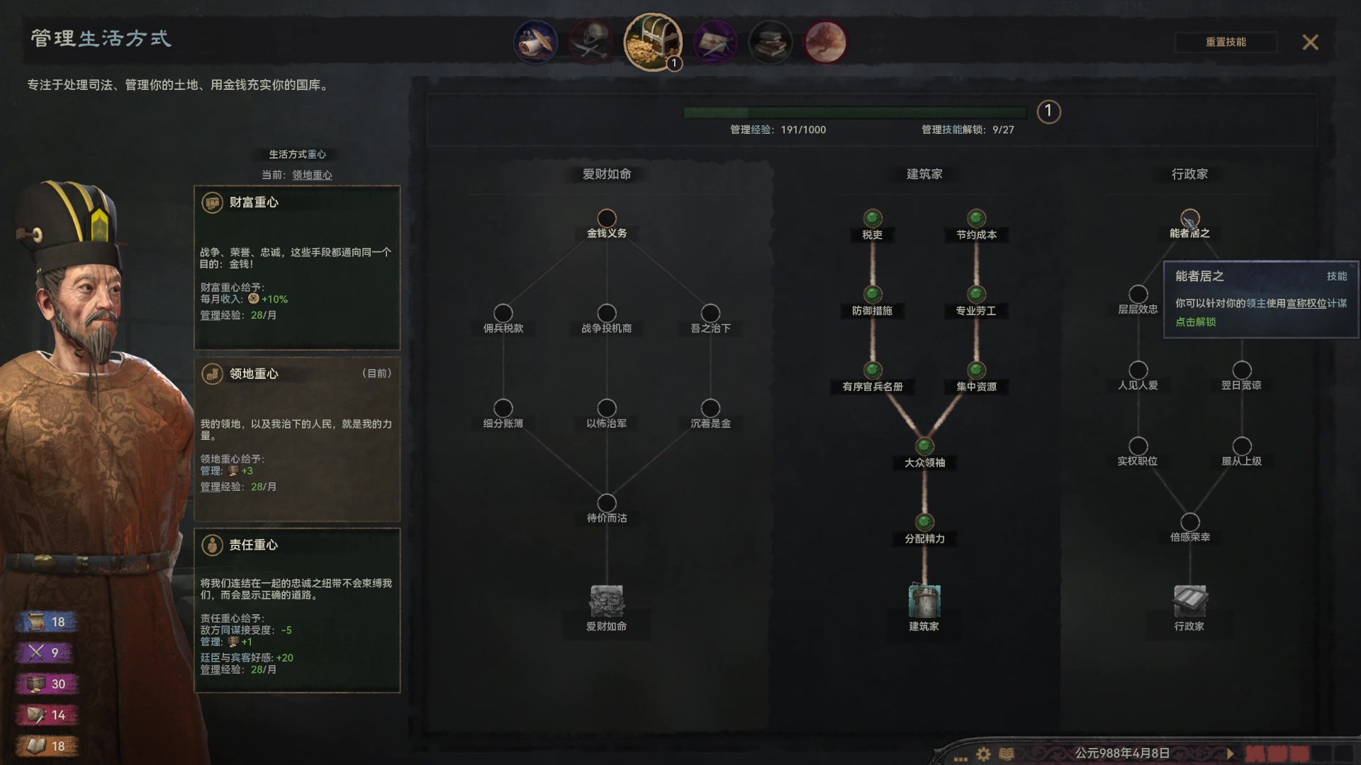 【2023-04-21 03点场】左蛋奴右一库：十字军与砍杀：CK3与骑砍2的结合