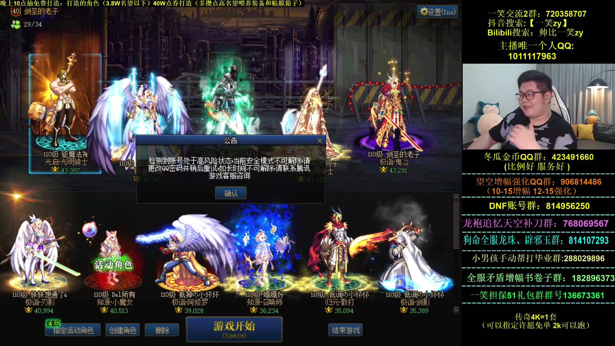 【2023-04-21 20点场】一笑zy：今晚免费五一套打造 冲一冲男大枪！~