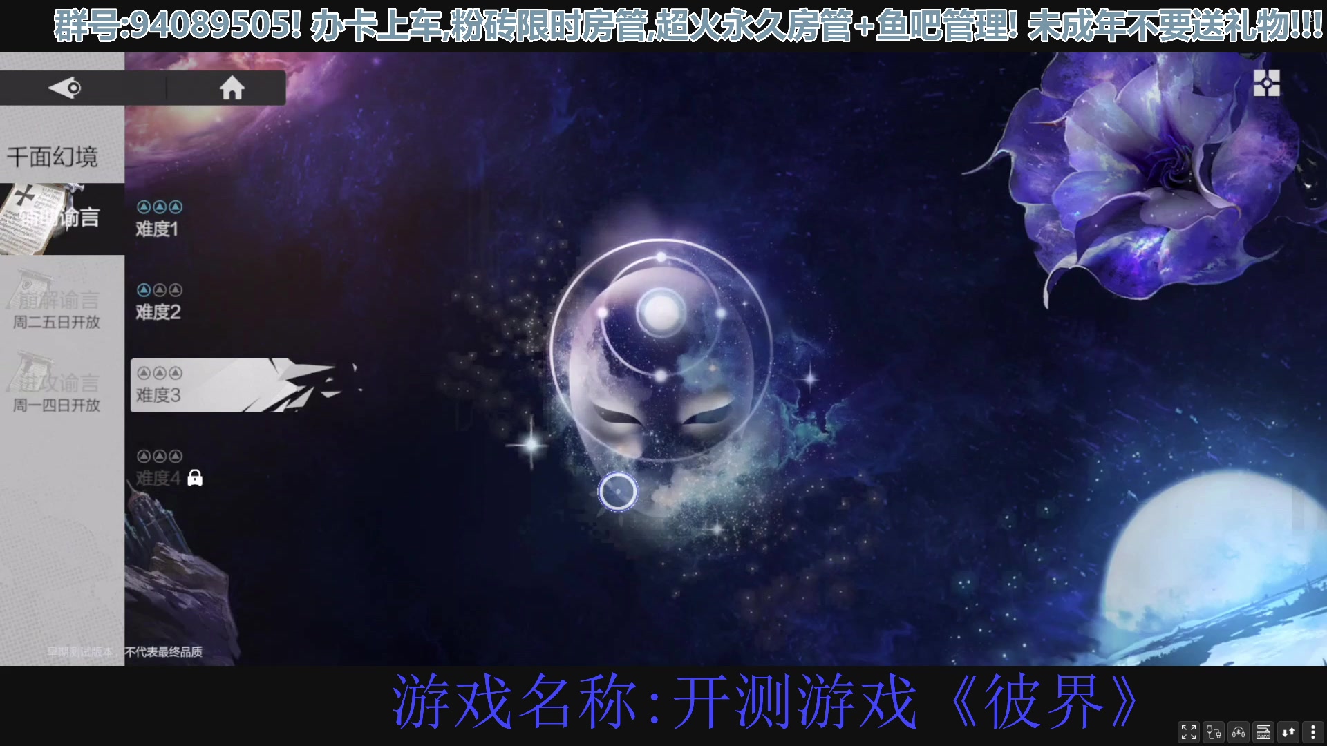【2023-04-20 01点场】兔紫寒：开测游戏《彼界》
