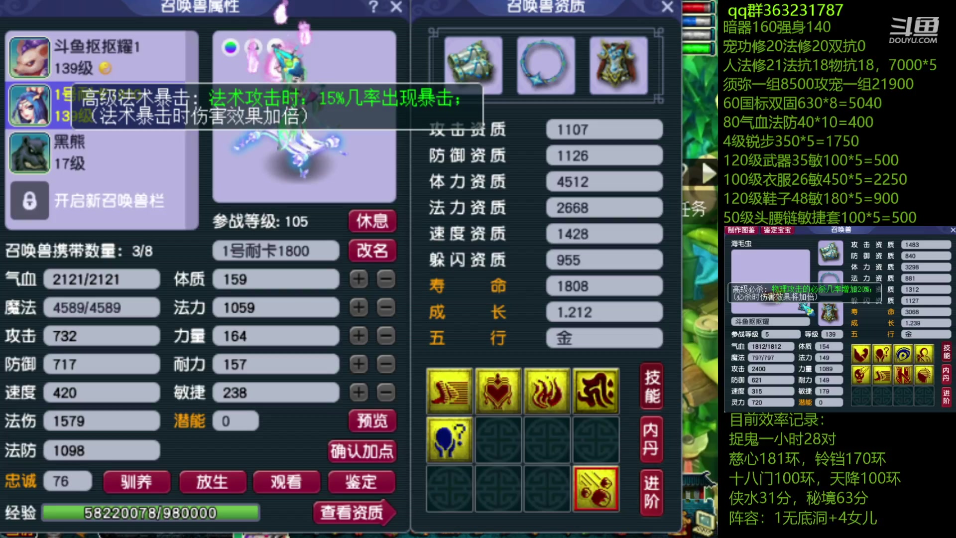 【2023-04-21 14点场】抠抠耀：4只永动壁垒海毛虫