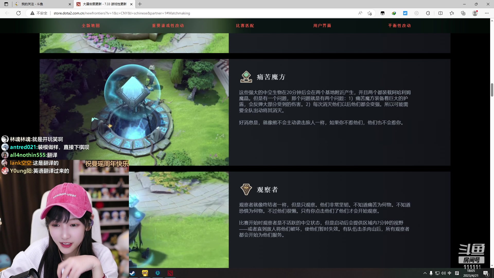 【2023-04-21 17点场】叶知秋Vanessa：秋：晚上好