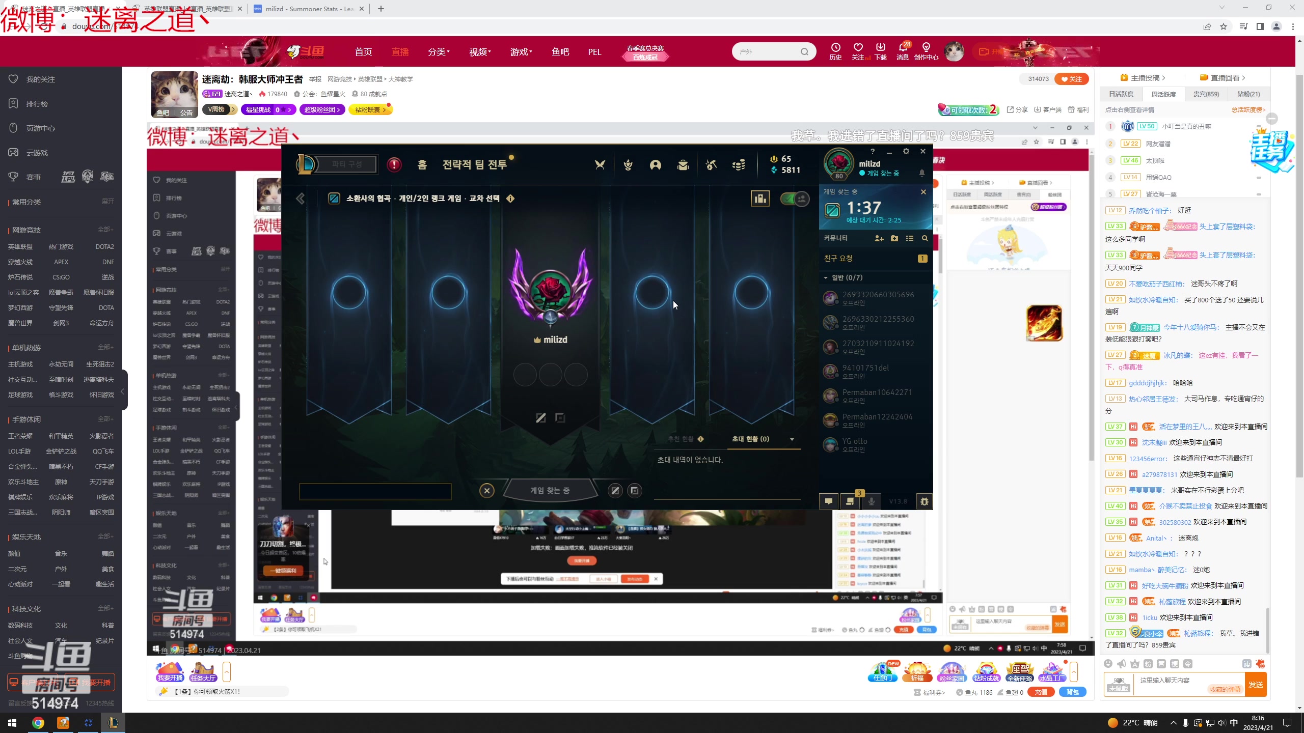 【2023-04-21 07点场】迷离之道丶：迷离劫：韩服大师冲王者