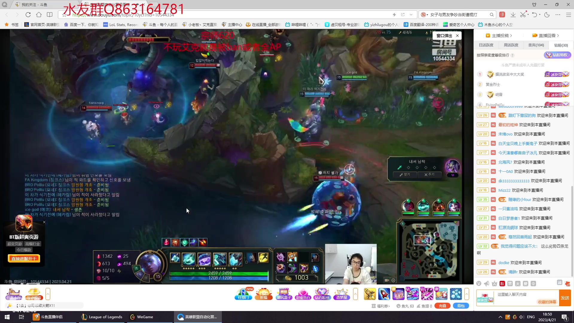 【2023-04-21 18点场】小老板丶艾克：小波一会小波一会