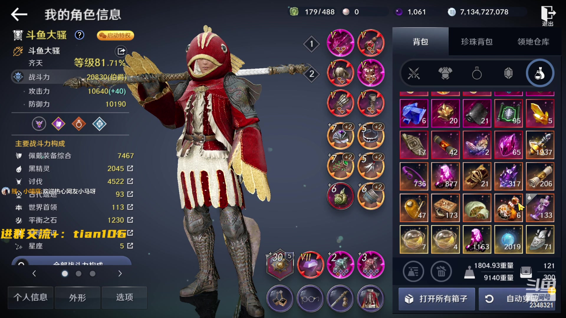 【2023-04-18 01点场】賤丶大骚賤：开测了，你细品！