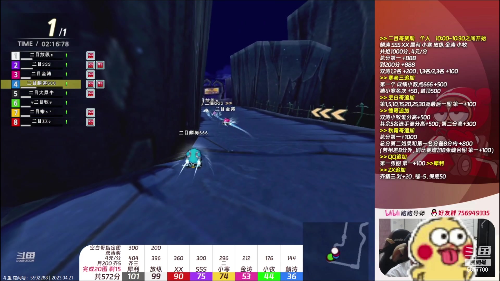 【2023-04-21 23点场】x8丿：X8:晚上好