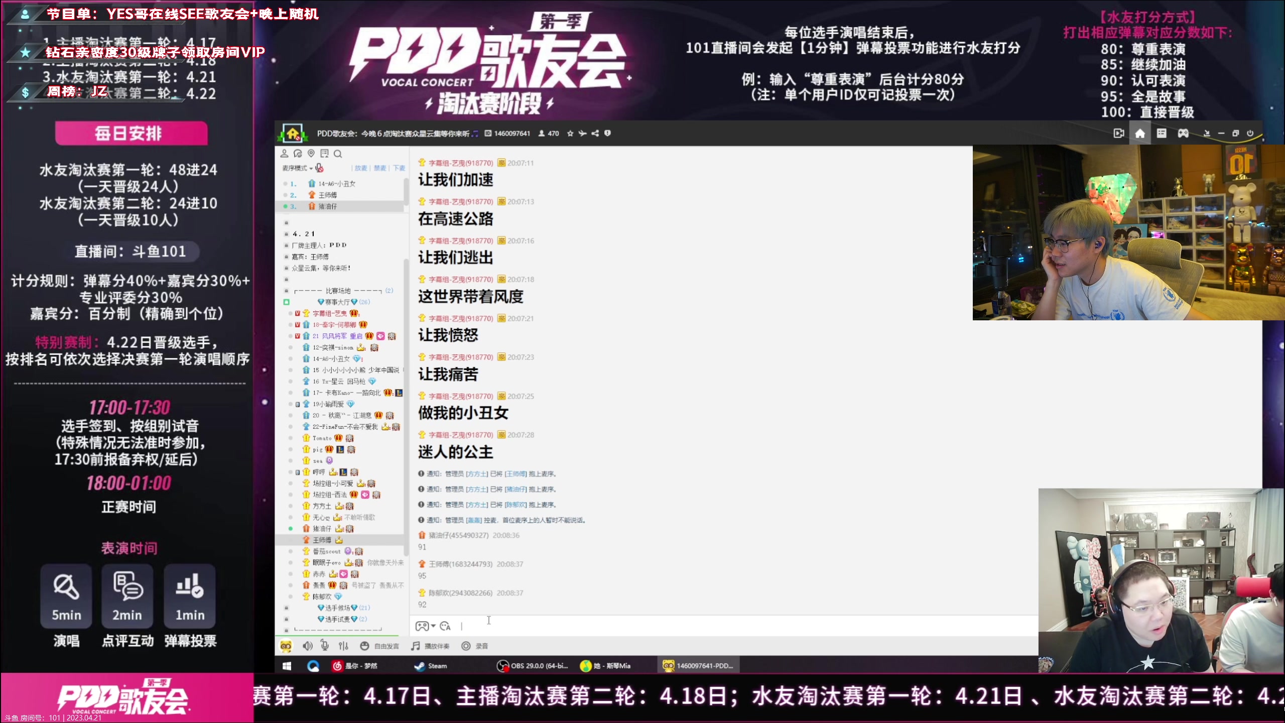 【2023-04-21 19点场】imxiaoxin：【✘-✘】YES 101 歌友会