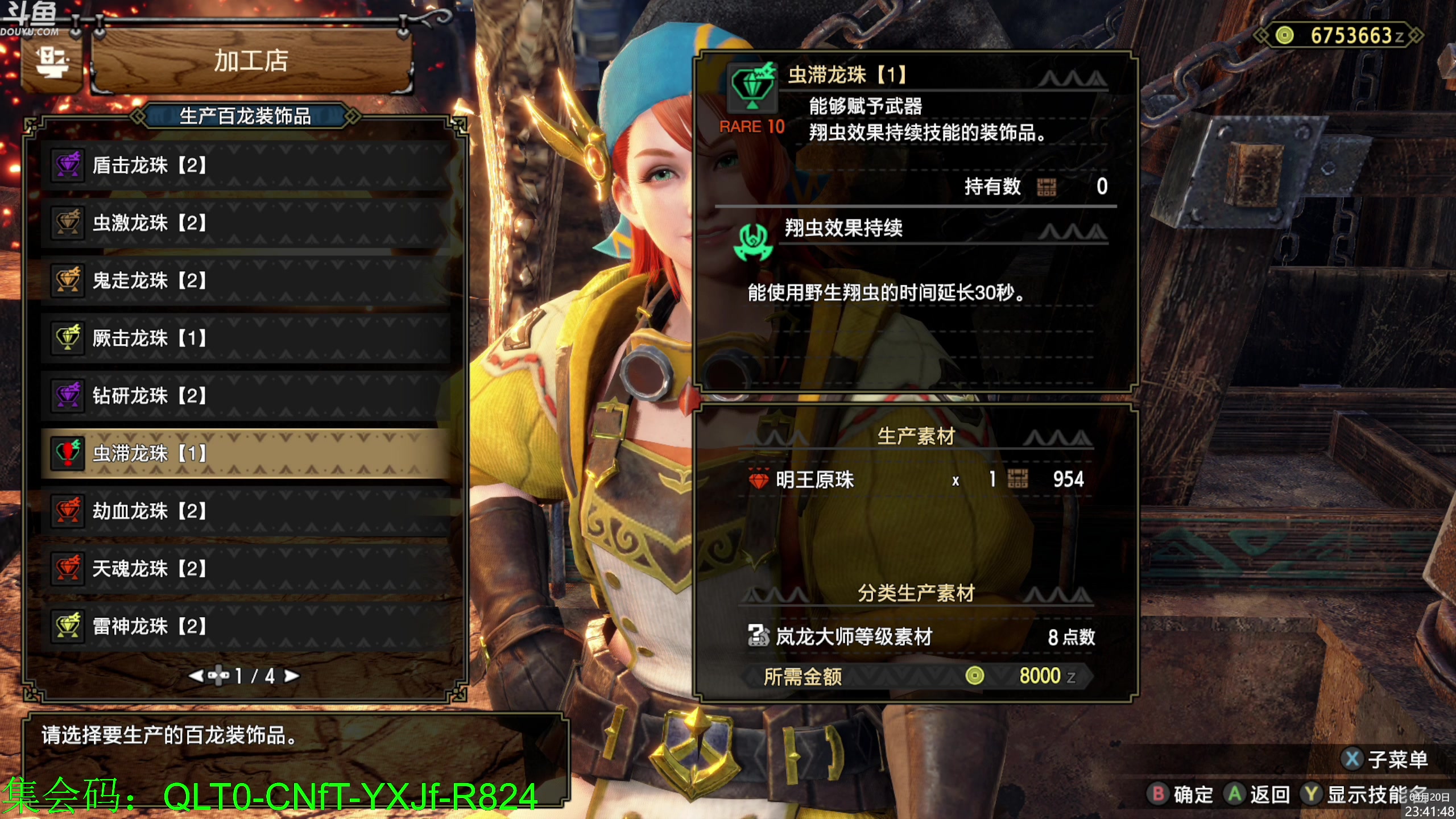 【2023-04-20 23点场】神隐的直播间：神隐：岚龙 为什么没有灵峰！