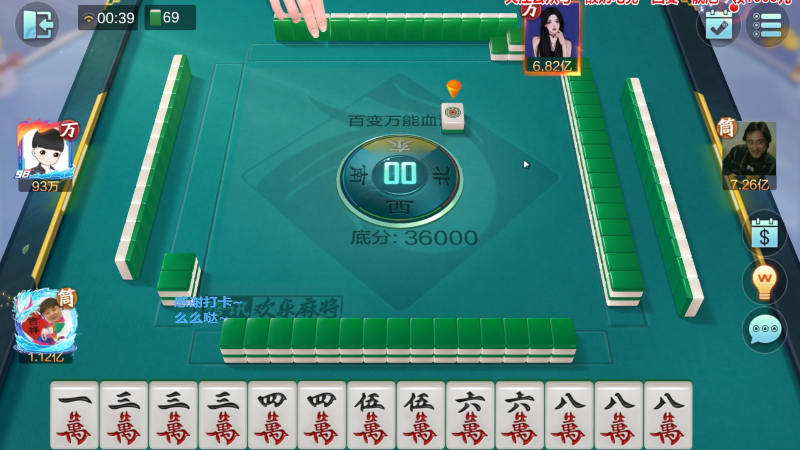 【欢乐麻将】靓旭的精彩时刻 20230421 18点场