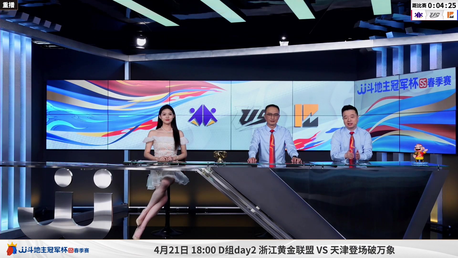 【2023-04-21 15点场】JJ斗地主官方：本周五，黄金联盟VS登场破万象