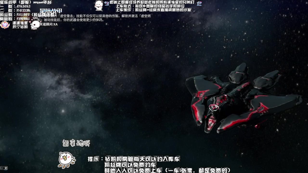 【2023-04-19 20点场】Aony丶空：星际战甲❤今夜阳光明媚吗？