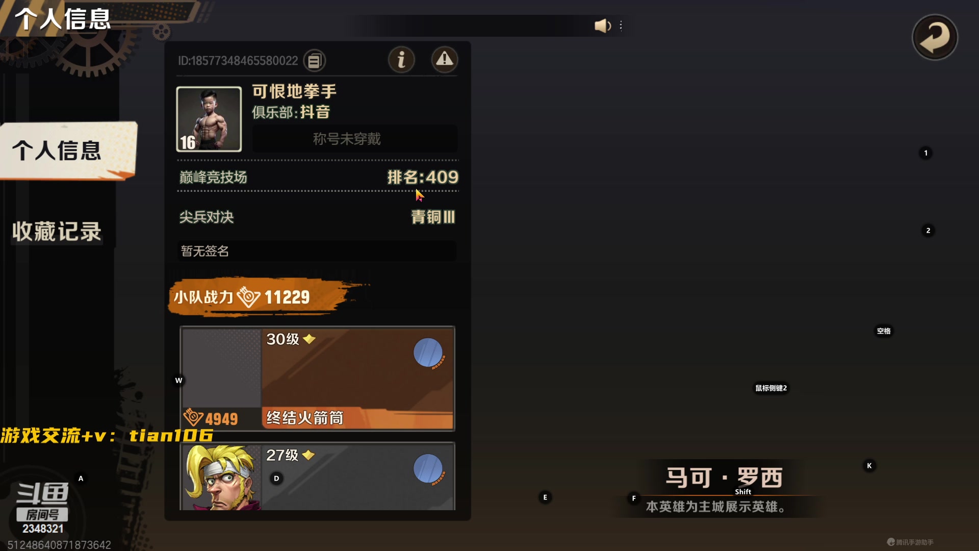 【2023-04-18 16点场】賤丶大骚賤：内测王者带你飞！