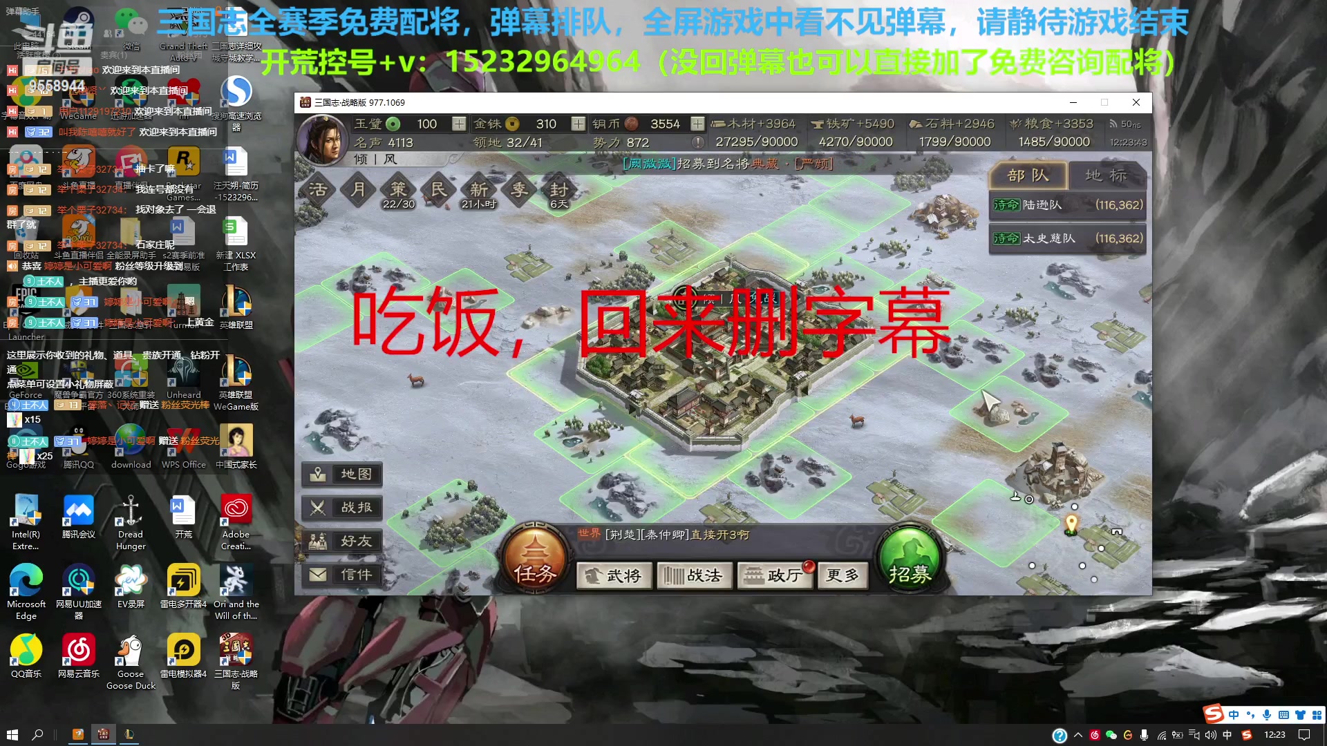 【2023-4-15 11点场】我们是坏人丶三国意轩:专心上分，周末配将