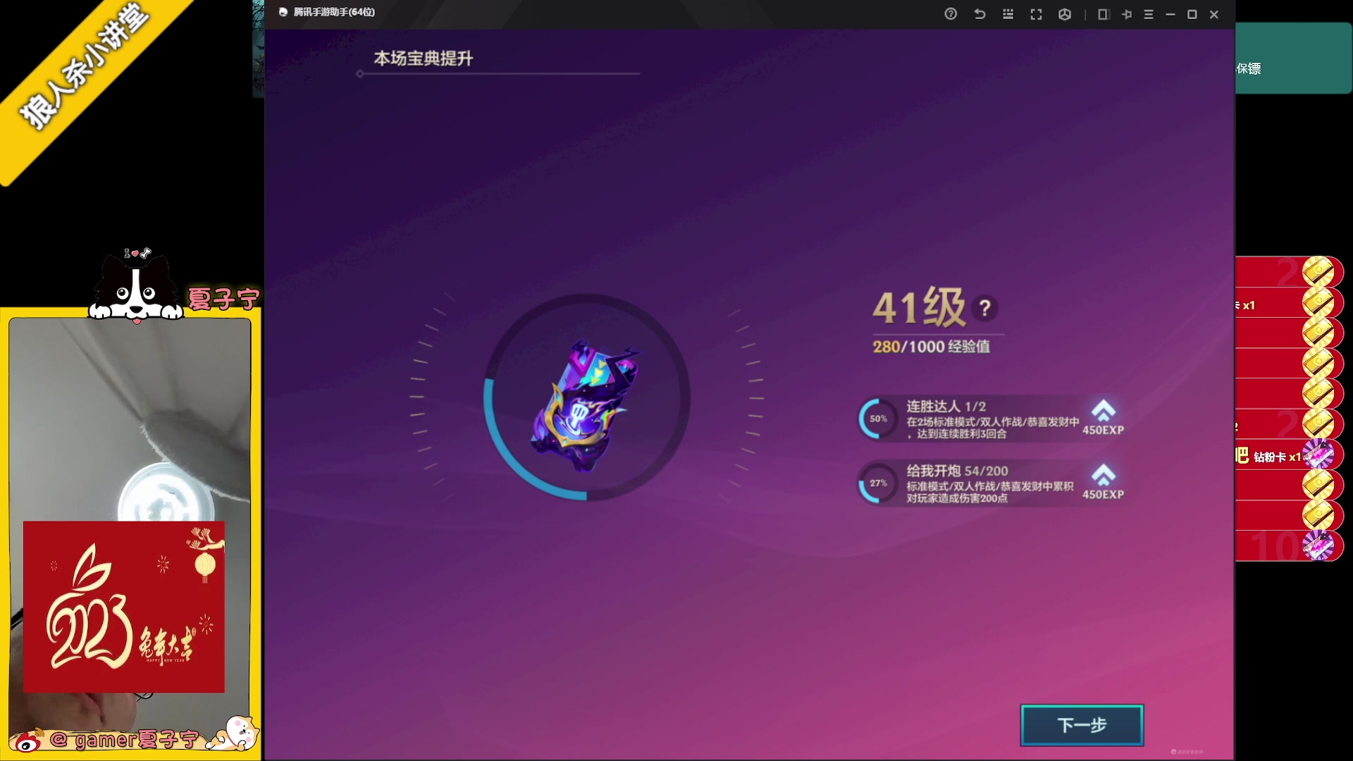 【2023-04-20 23点场】夏子宁：《狼人杀小讲堂》