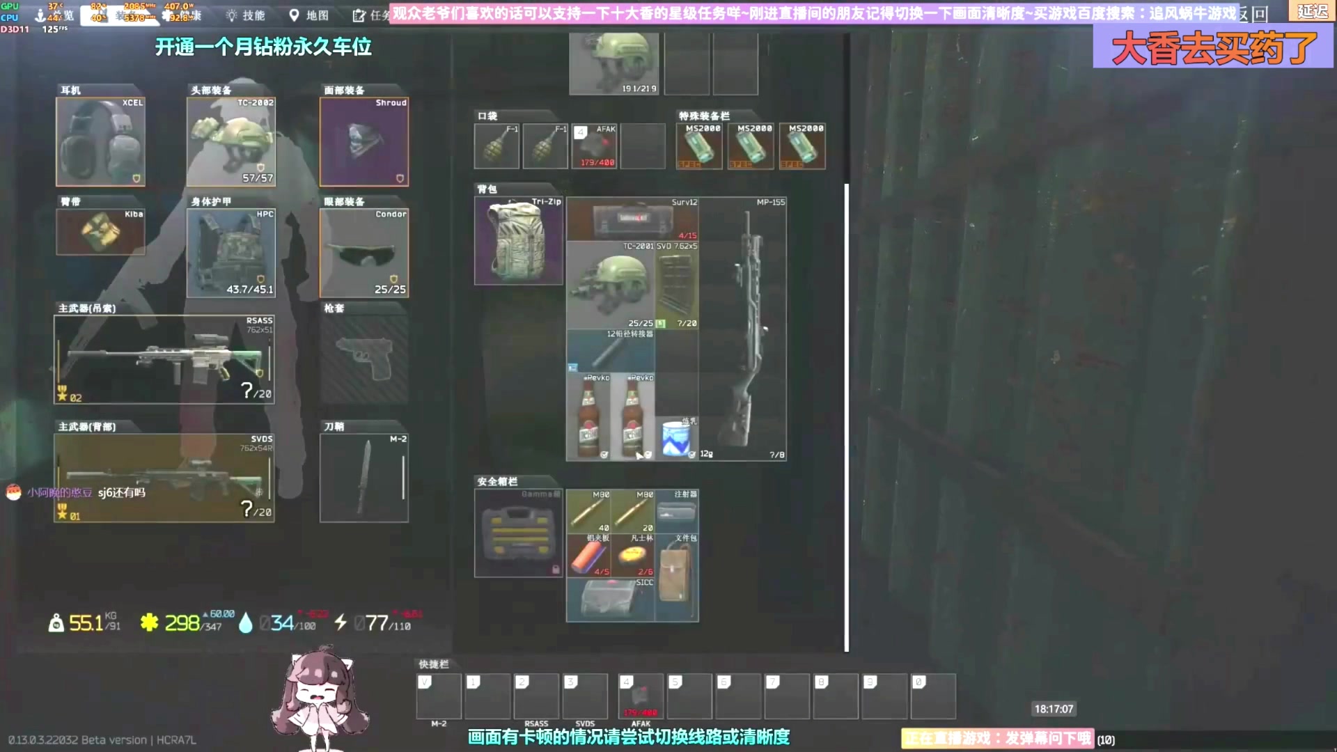 【2023-04-19 12点场】Biu十香：✨斗鱼最强画质✨萌新指导大师✨逃离塔科夫