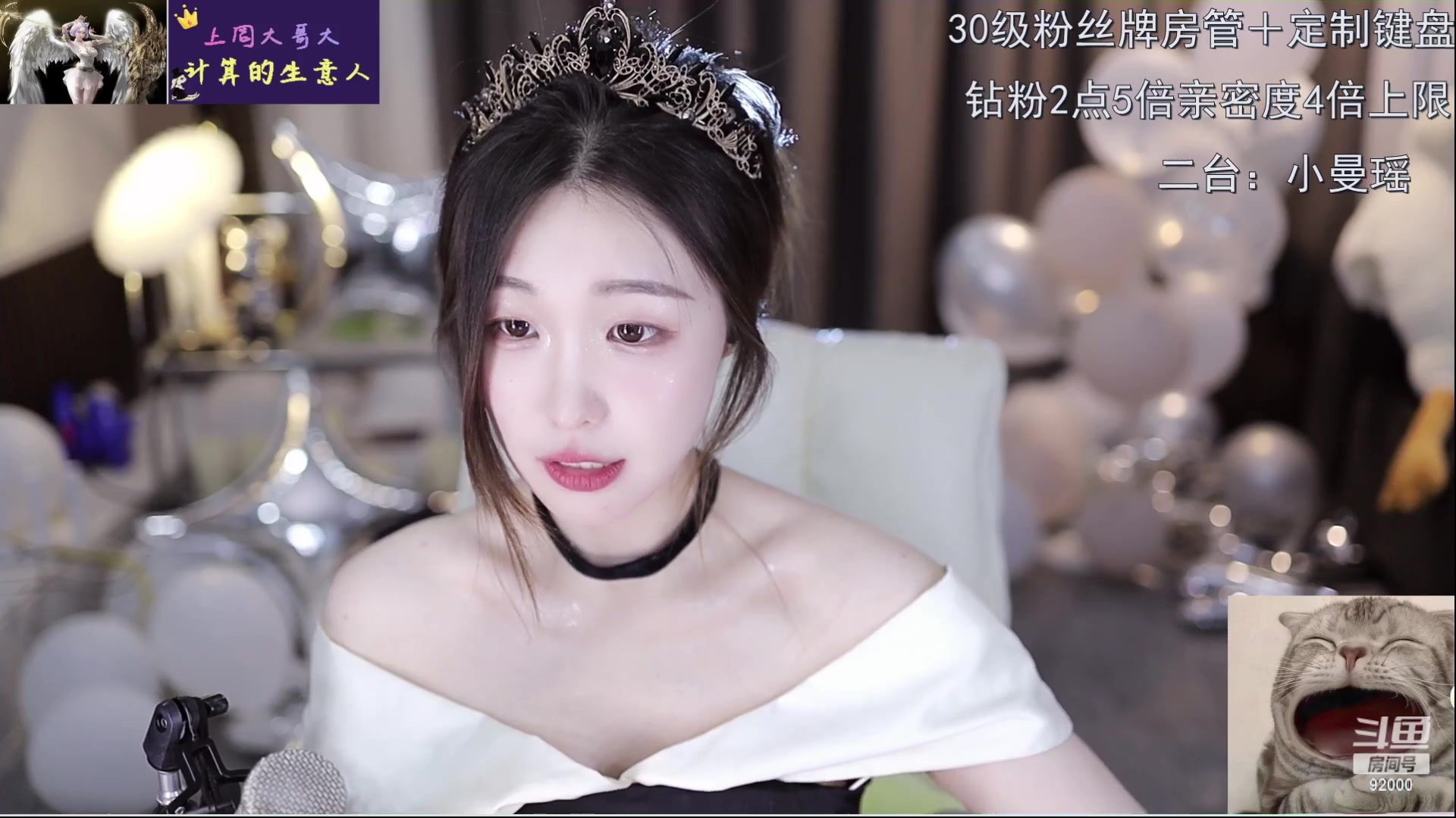 【2023-04-21 14点场】呆妹儿小霸王：【钻粉2.5倍】小曼瑶周年快乐
