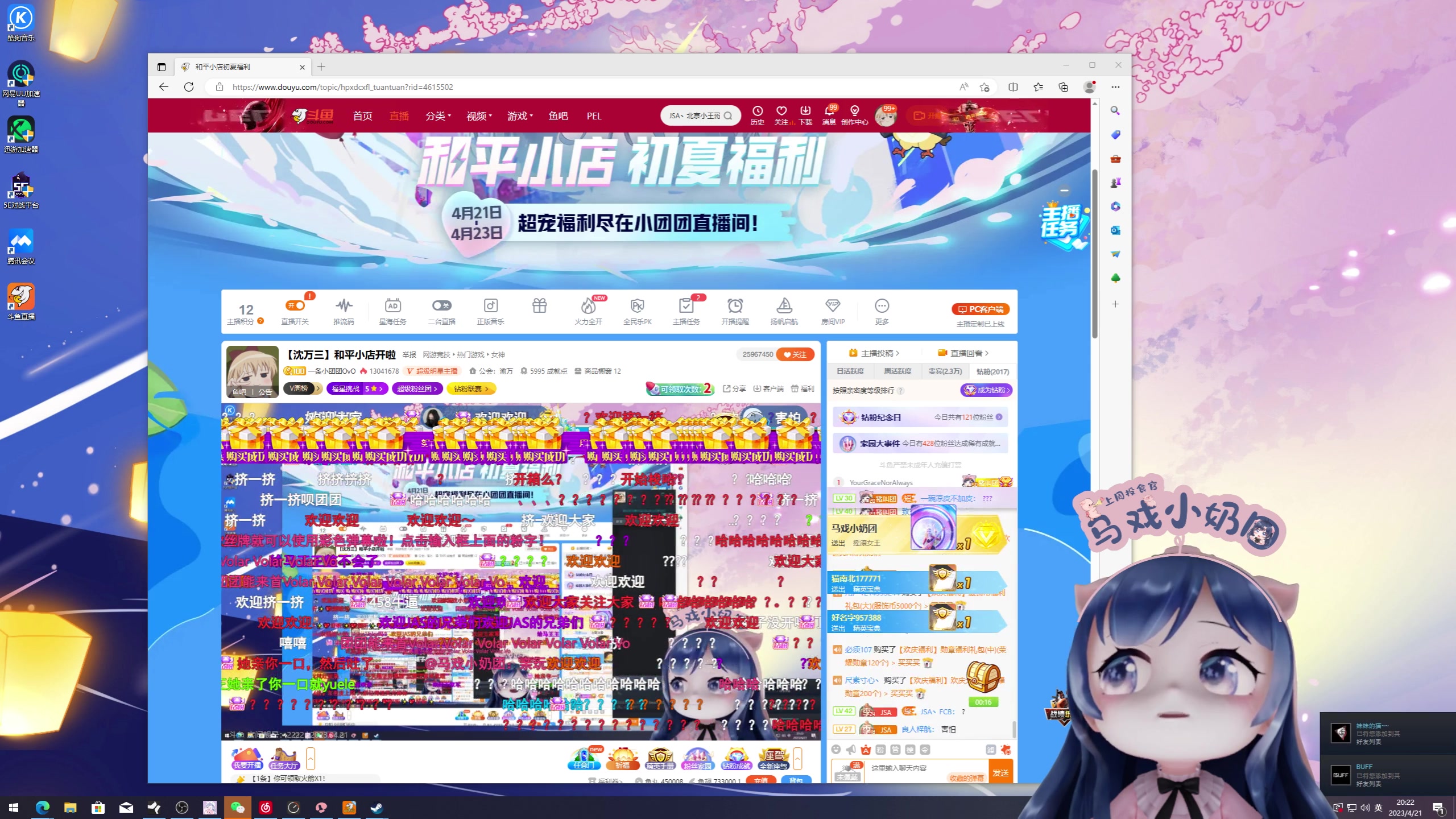 【2023-04-21 19点场】一条小团团OvO：【沈万三】和平小店开啦