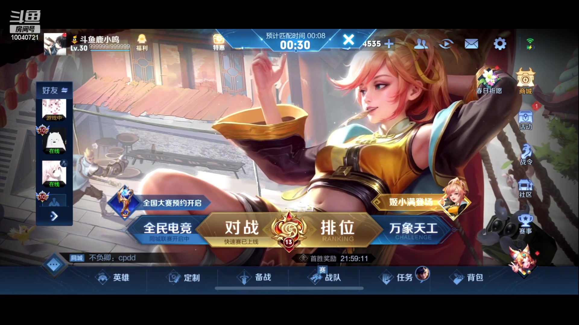 【2023-04-21 12点场】鹿小鸣l：S30赛季定榜巅峰第一