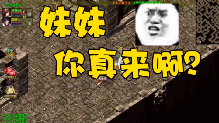 【雨神丶】妹妹，你真来啊？