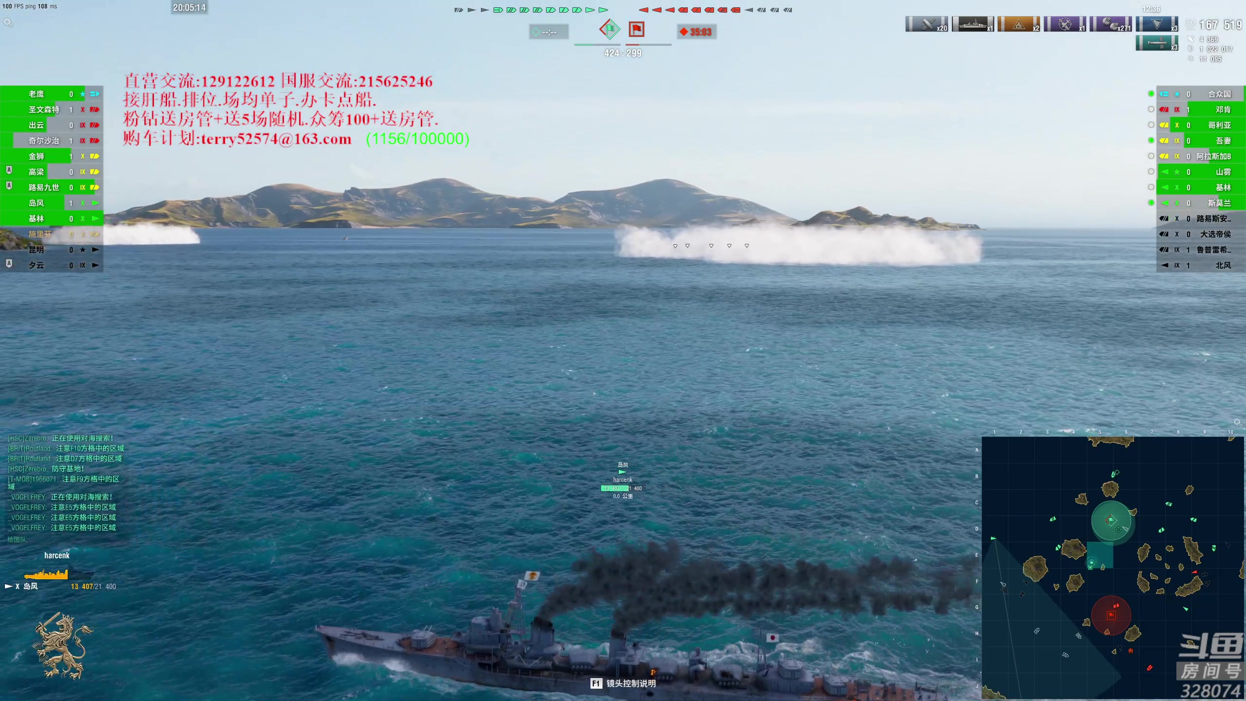 【2023-04-19 19点场】天涯凝望：战舰世界 最强战列!