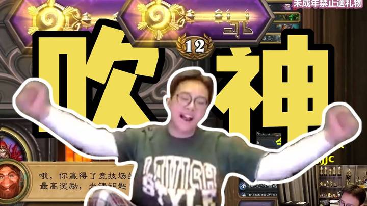 【夜吹的竞技场日记02】12胜！酒馆的狂，竞技场的王！