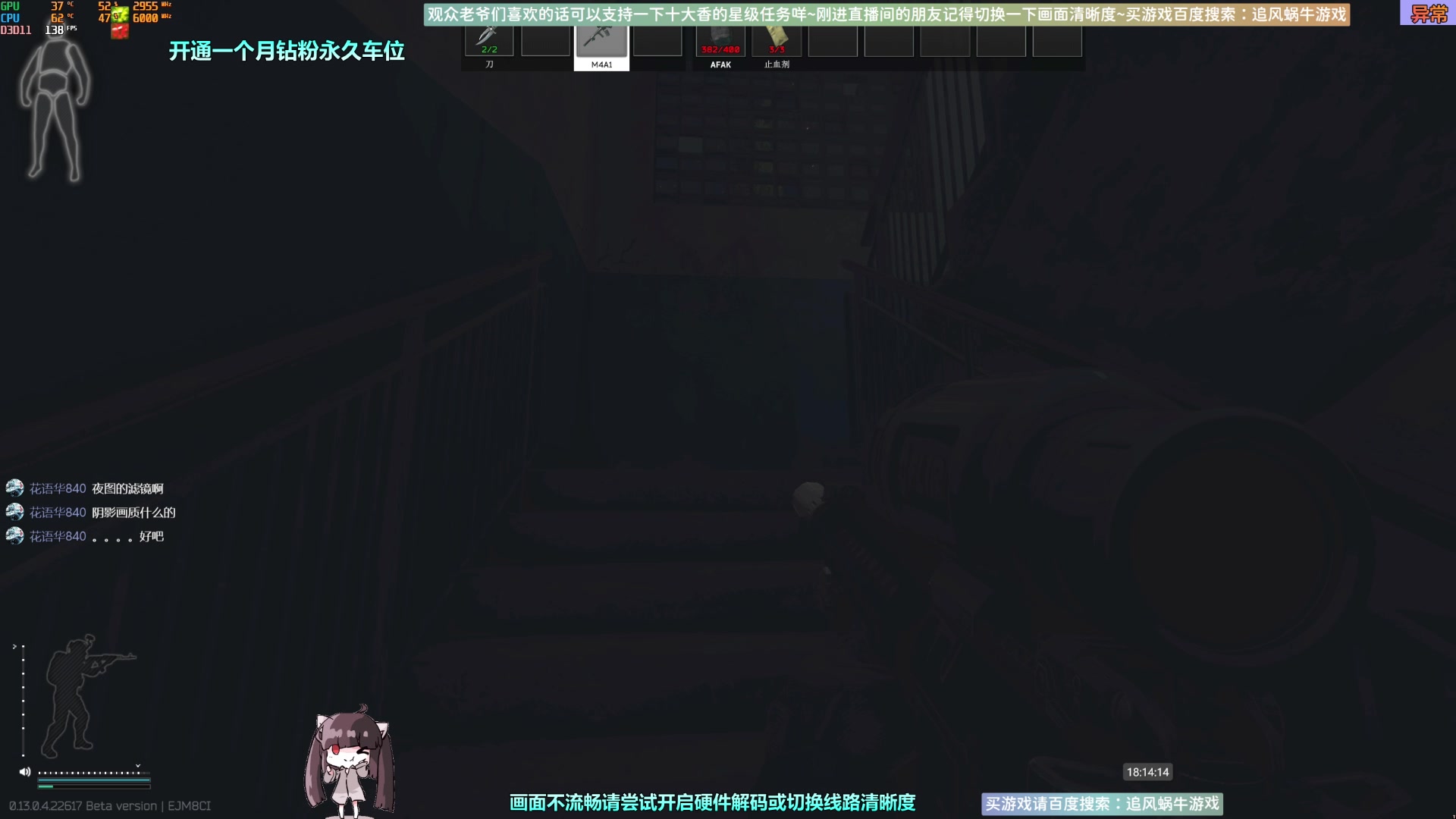 【2023-04-18 17点场】Biu十香：✨斗鱼第一画质✨萌新入坑日常✨逃离塔科夫