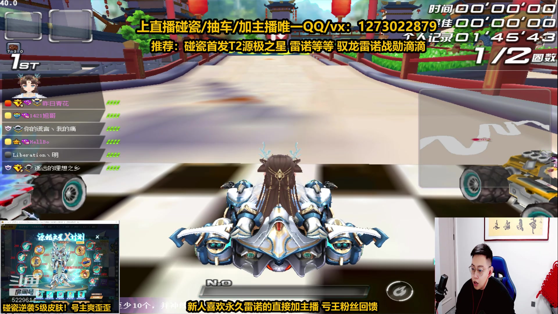 【2023-04-21 14点场】圆梦大师丶秦珂：【直播】上头碰瓷源极T2 S车万里江山