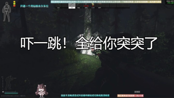吓一跳！全给你突突了