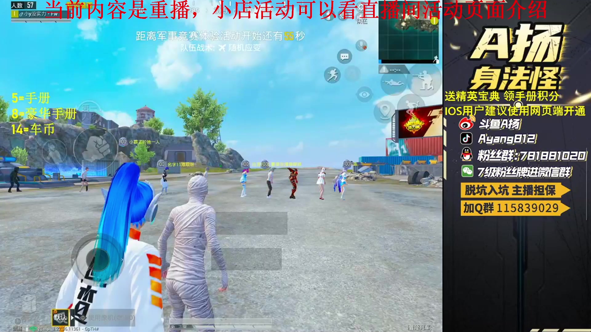 【2023-04-21 00点场】A扬丷：开精英手册兑时装