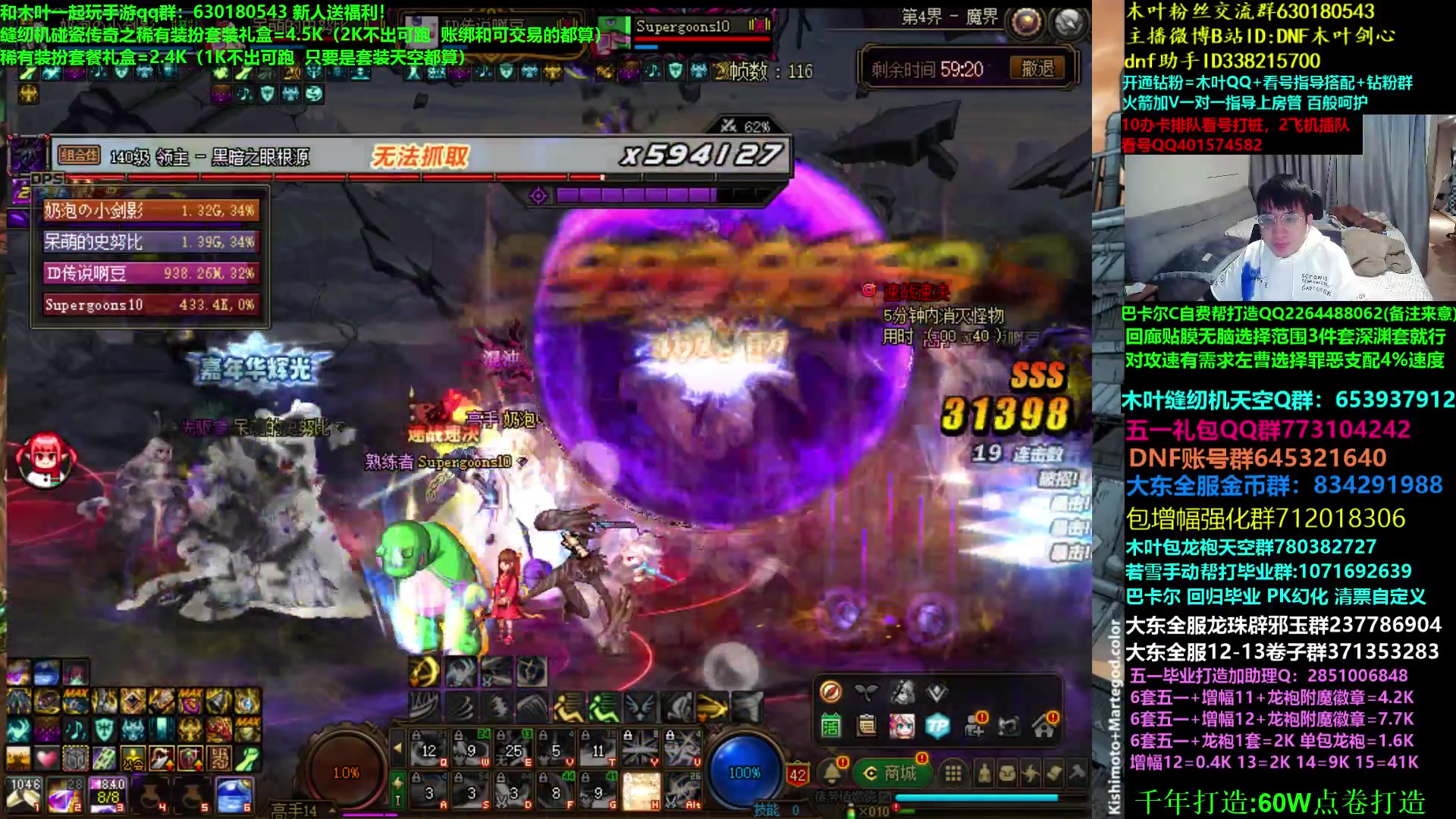 【2023-04-21 01点场】DNF木叶剑心：木叶:次元回廊毕业了吗 缝纫机碰碰啊