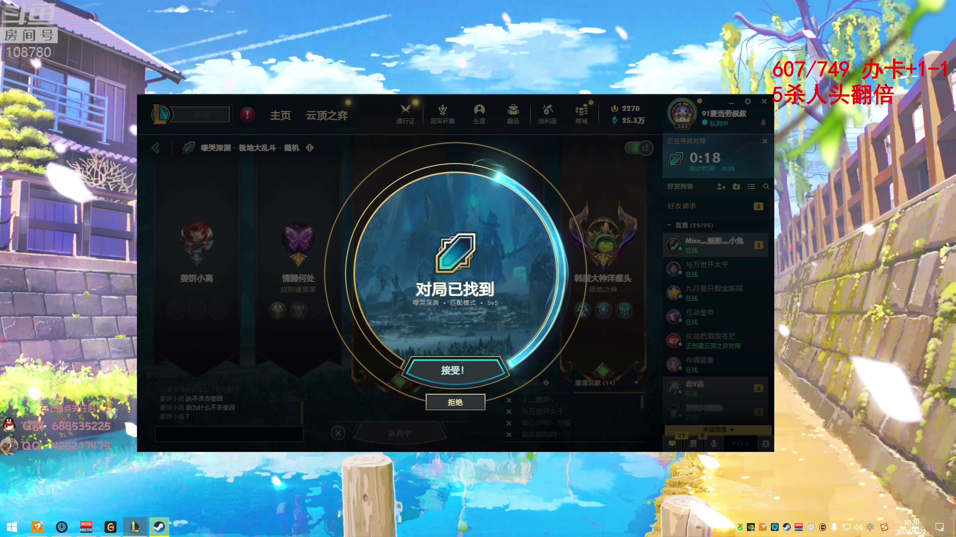 【2023-04-22 10点场】兮饭锐雯：大乱斗小王子来了