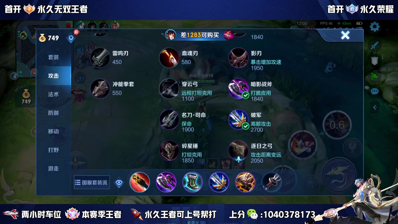 【2023-04-22 12点场】天涯yy丶：国服赵云有车位 五排二带三胜率高