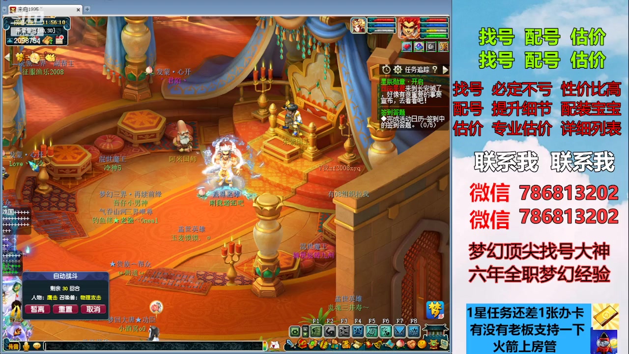 【2023-04-22 11点场】来自1995：找号主播。估号配号就是专业