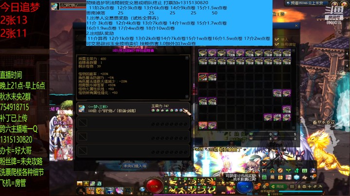 整两张11看下怎么个事