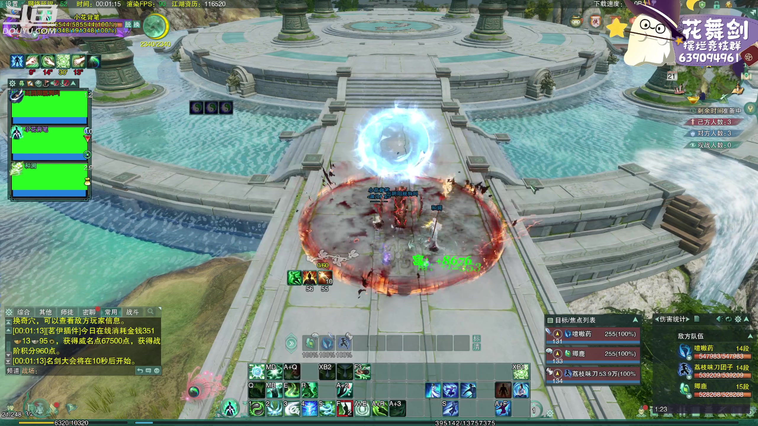 【2023-04-21 23点场】花舞剑：下午三点开始每日激情散排！