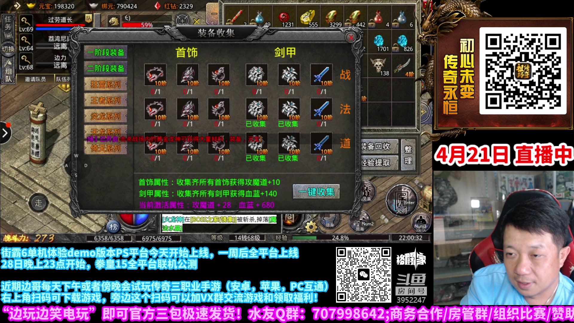 【2023-04-21 21点场】边哥BeenGor：边哥试玩三职业，开荒实录