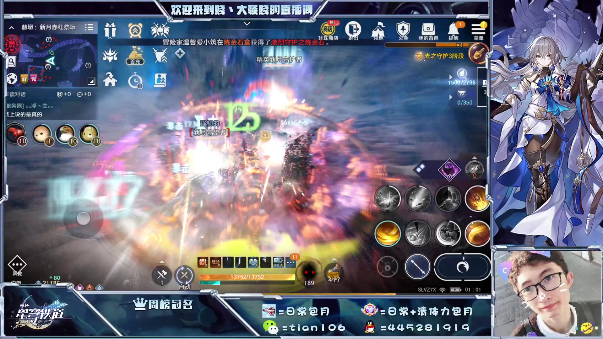 【2023-04-22 00点场】賤丶大骚賤：坐等26号星铁公测