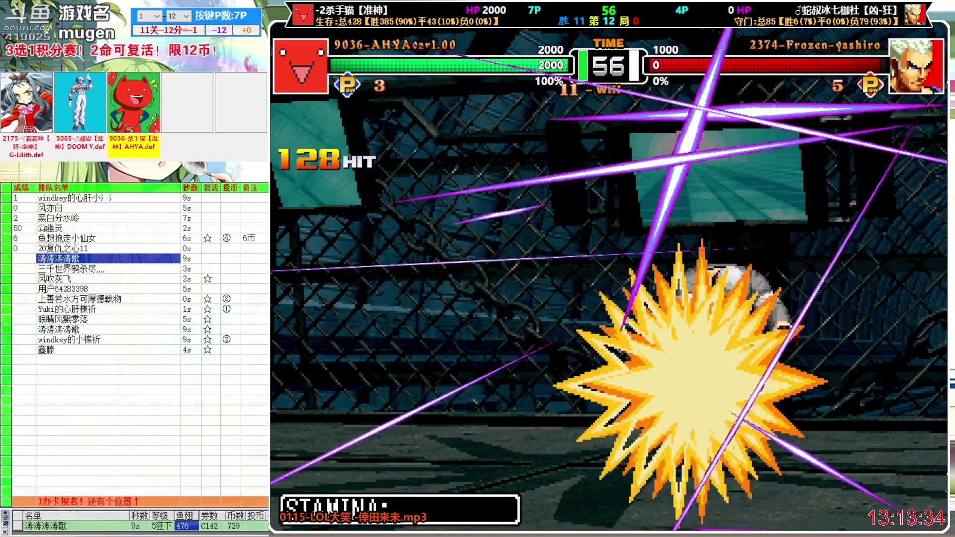 【2023-04-21 12点场】windkey：千人mugen大乱斗！新玩法！