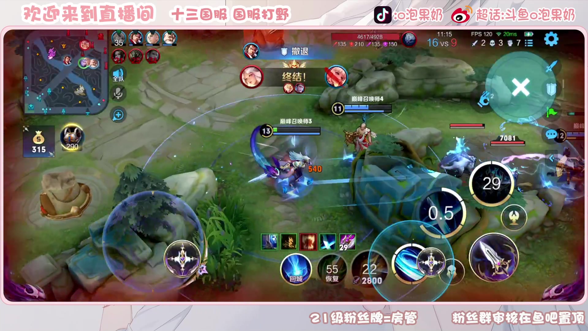 【2023-04-22 20点场】O泡果奶1111：铠娜可露露巅峰赛