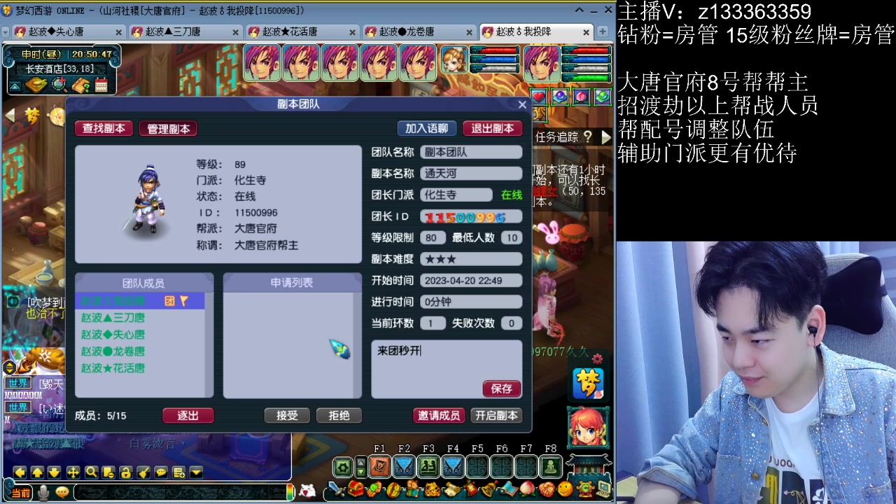 【2023-04-20 20点场】梦幻你波哥：双手插兜吗今天