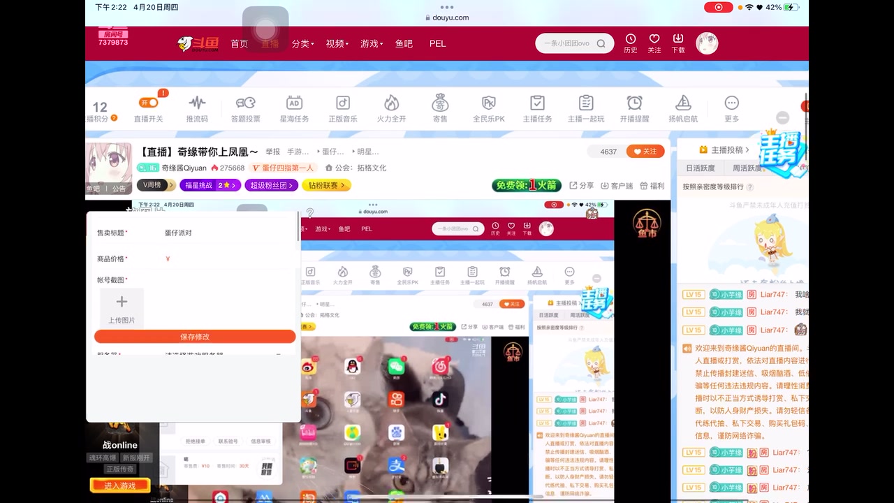 【2023-4-20 13点场】奇缘酱Qiyuan:【直播】奇缘带你上凤凰～
