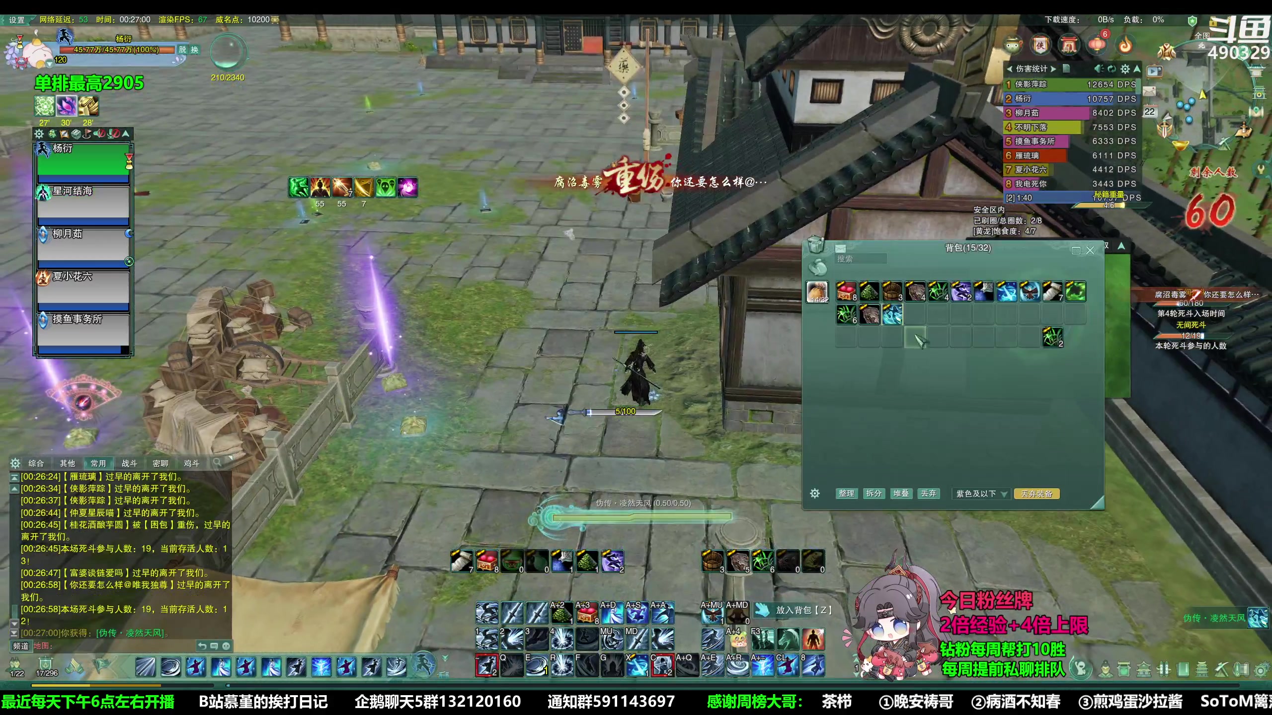 【2023-04-21 23点场】慕堇丶：【4倍】备战王国之泪