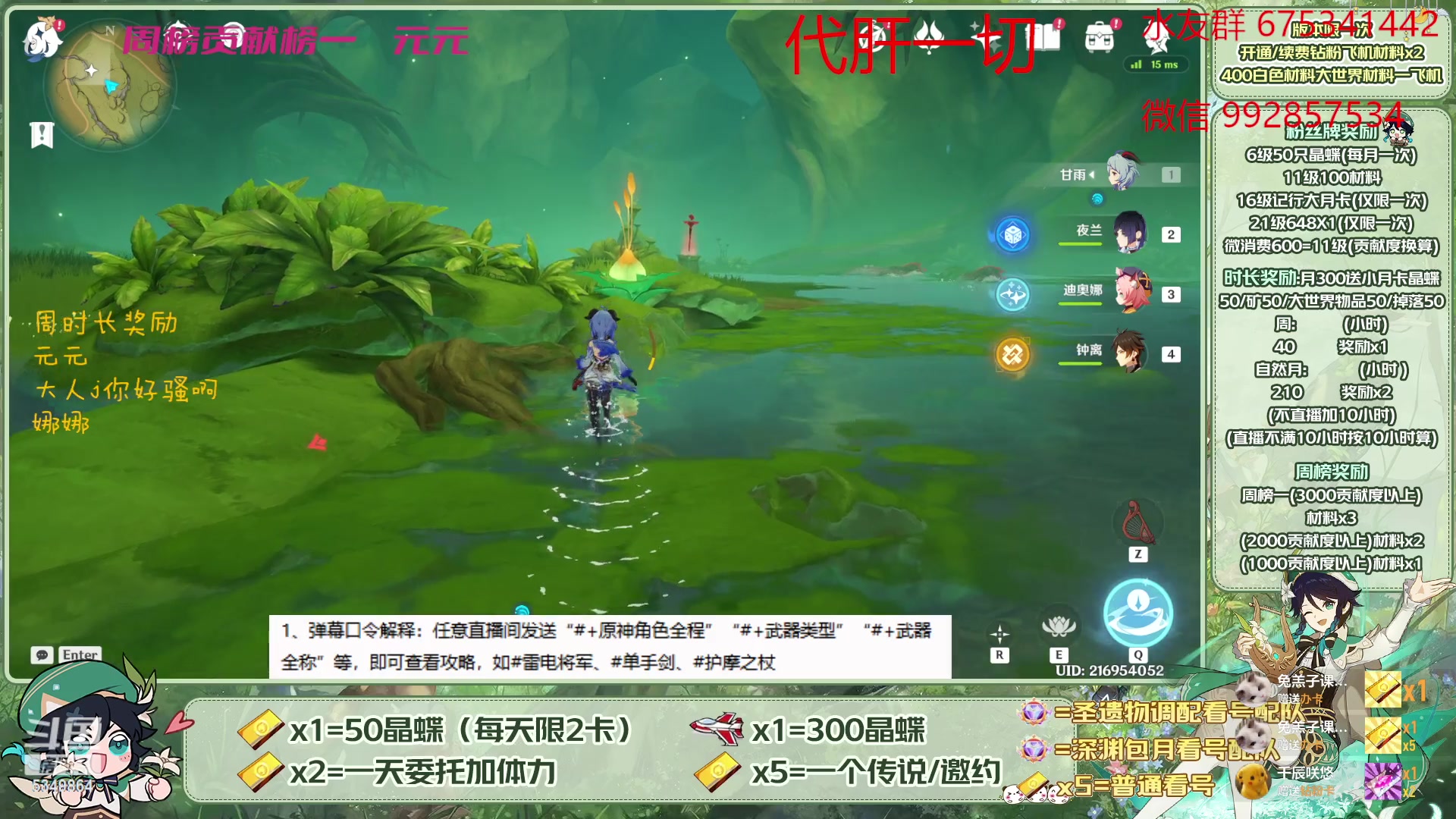 【2023-04-22 18点场】请叫我总攻大人丶：看号/深渊/探图/钓鱼/日常/晶蝶/七圣