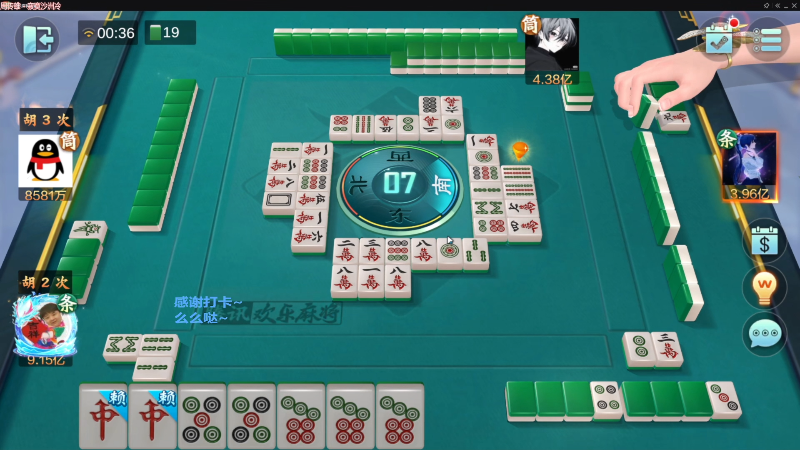 【欢乐麻将】靓旭的精彩时刻 20230422 11点场