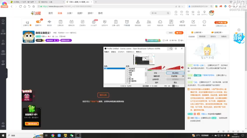 【2023-04-13 14点场】河豚Eric：自定义自定义！