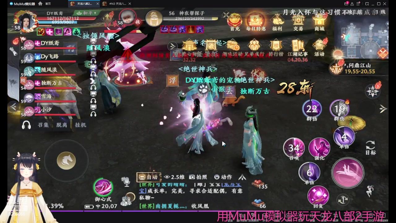 【2023-04-21 19点场】纸鸢飞路：天龙八部2来玩吧