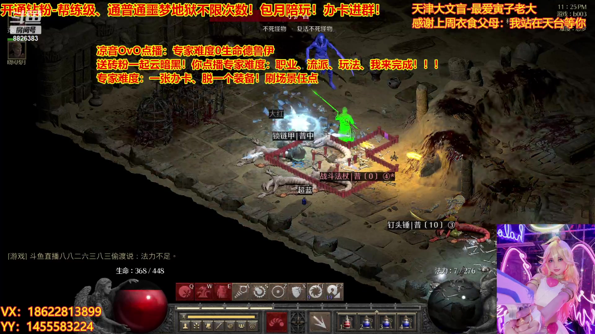 【2023-04-21 23点场】天津大文盲：暗黑4如何购买进来我教你