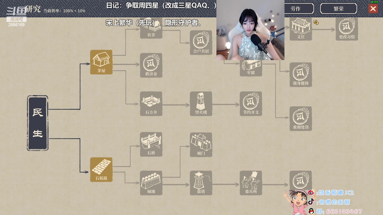 【2023-04-22 13点场】很嗯的雨薇：雨薇：高雅的知府大人