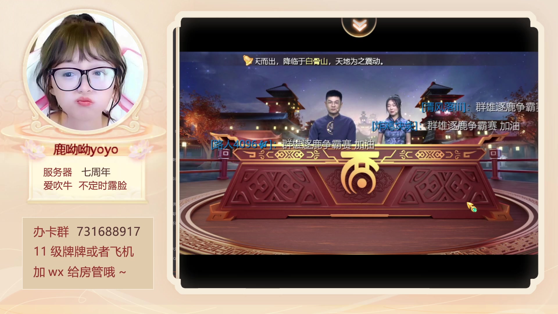 【2023-04-22 19点场】鹿呦呦yoyo：鹿呦呦是养猪大户