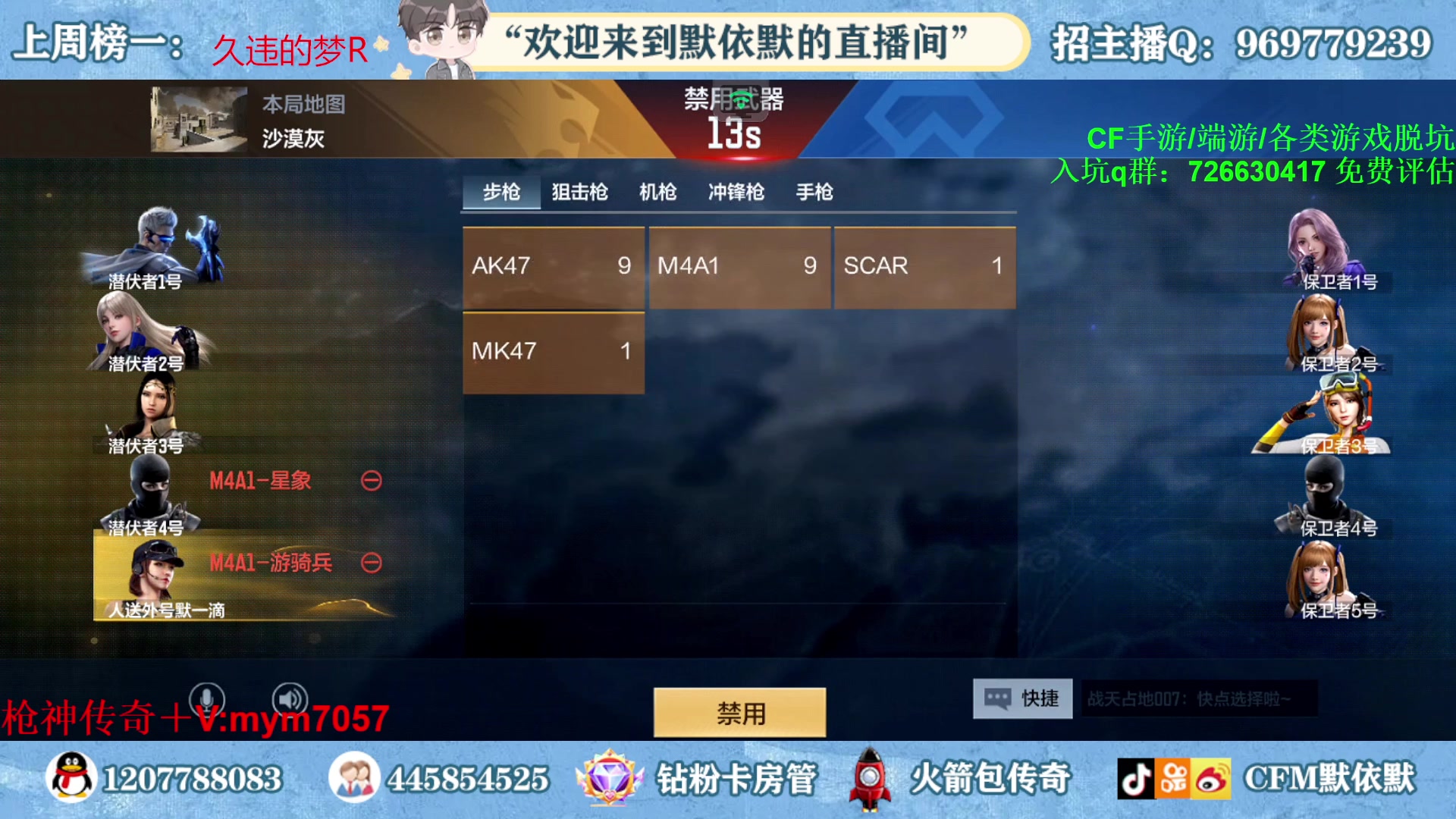 【2023-04-21 22点场】默依默：【赛季倒计时6天】